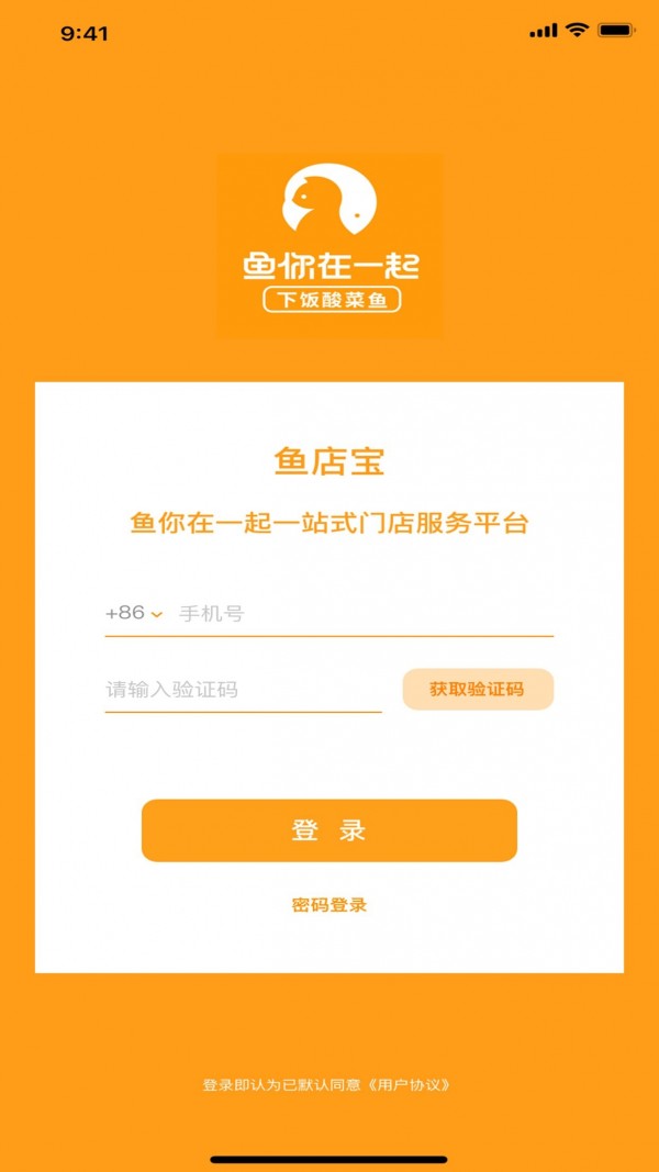鱼店宝