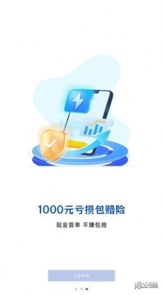 悟空订购商城软件最新版图片1