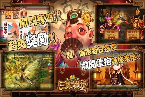 三国萌萌哒官网手游 三国萌萌哒官网手游