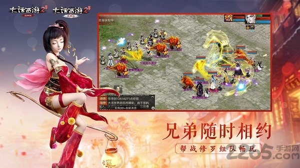大话西游2口袋版客户端
