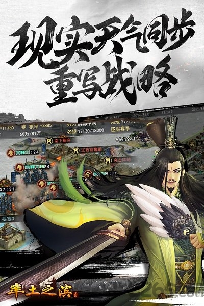 率土之滨65版