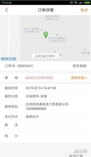 小朋管家下载安装