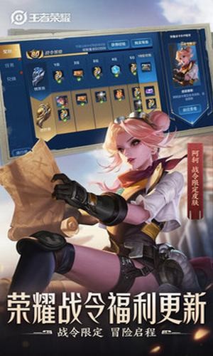 王者荣耀惊雷辅助