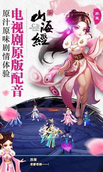 山海经之赤影传说游戏 山海经之赤影传说游戏