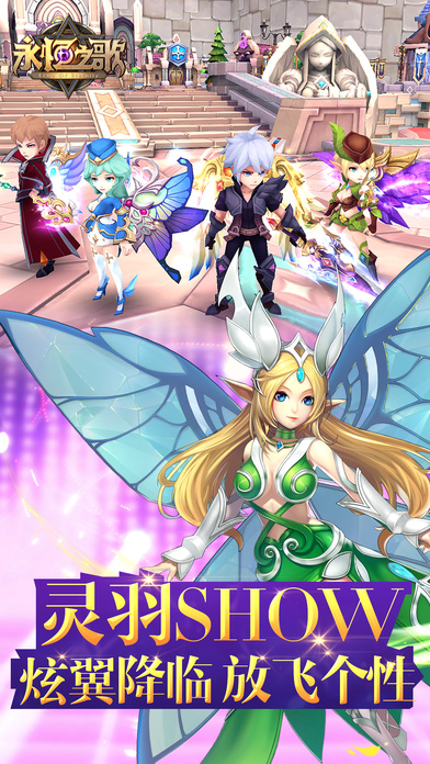 永恒之歌手机版 永恒之歌手机版