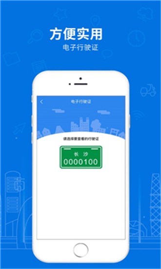 湖南省电动自行车登记