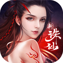 65wan诛仙手机游戏 v1.368.0 安卓版