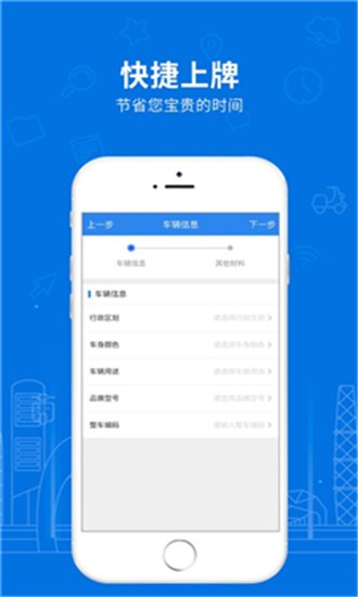 湖南省电动自行车登记