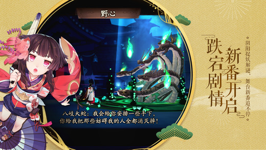 阴阳师怪猫游戏客户端 阴阳师怪猫游戏客户端