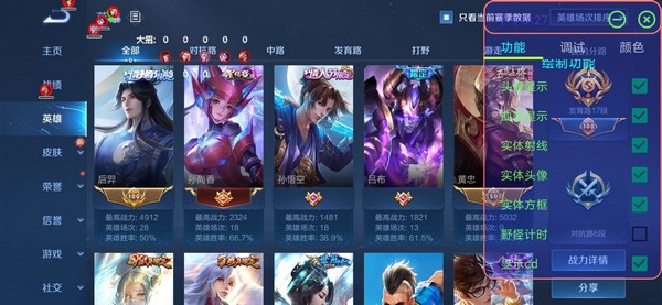 王者荣耀玲珑辅助