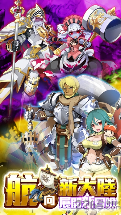 剑与魔法王国日服版 剑与魔法王国日服官网下载