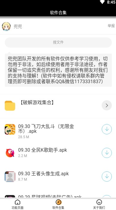 王者头像生成