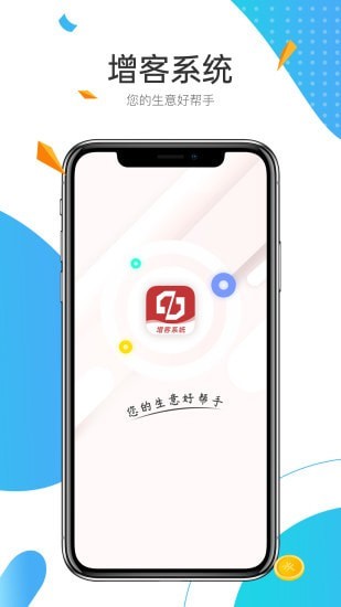 中宝平增客系统