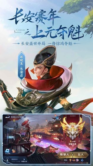 王者海神辅助