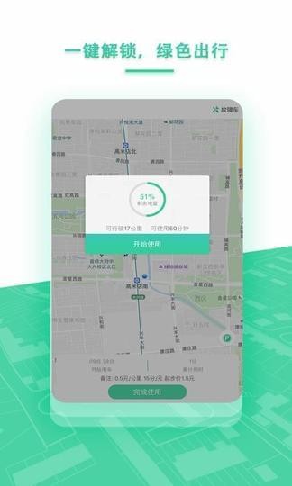 抹茶电车app