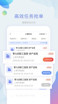 平安好差事
