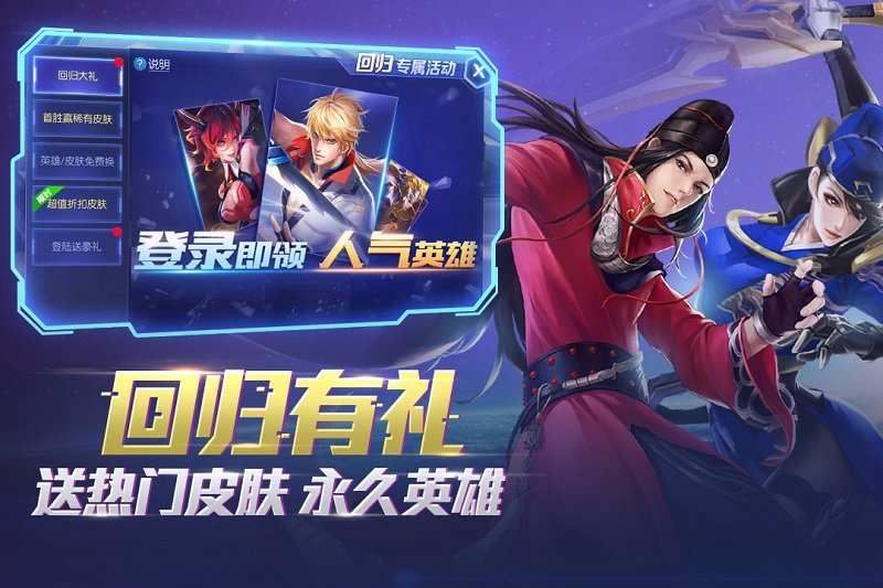 时空召唤联想版客户端
