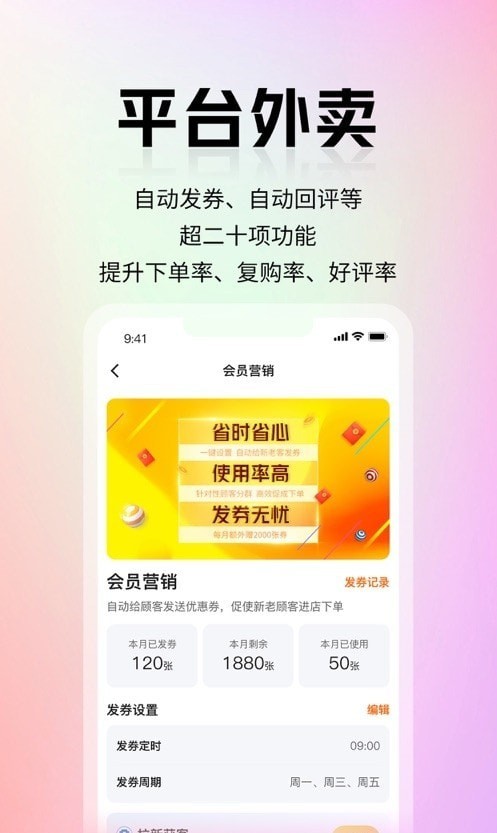慧招财