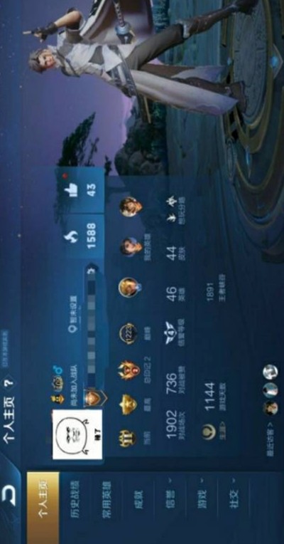 王者改名助手 王者改名助手