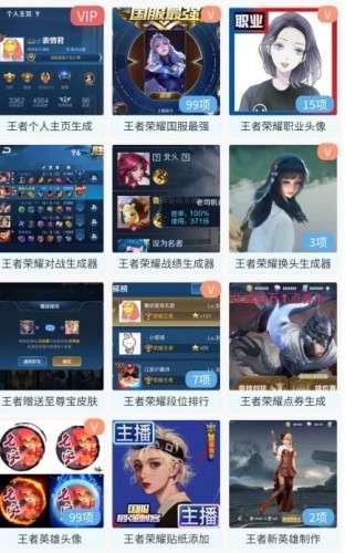 王者荣耀个人主页生成器
