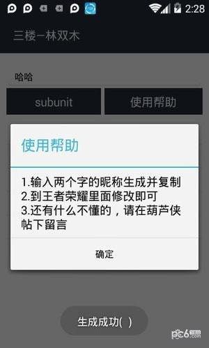 王者荣耀超长名