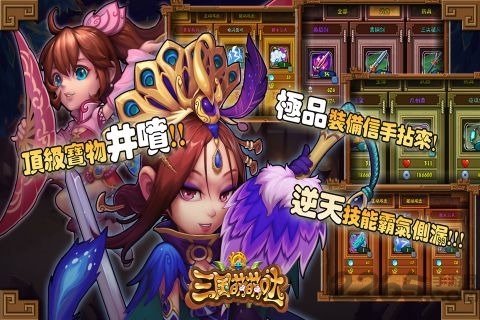 三国萌萌哒官网手游 三国萌萌哒官网手游