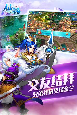 仙语手游官网版 仙语手游官网版