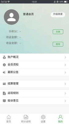 乐圣游