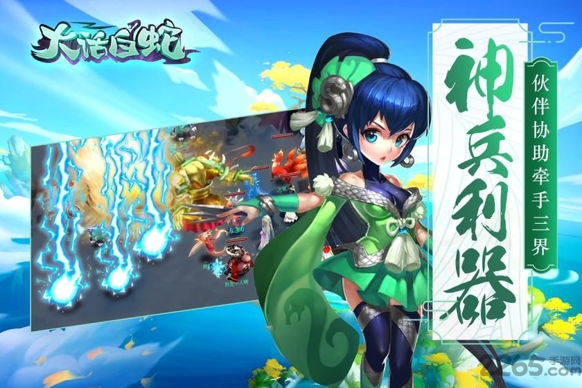 广州叶子戏大话白蛇手游 广州叶子戏大话白蛇手游