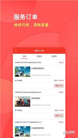 8号驿站app下载
