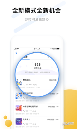 家服掌柜app下载
