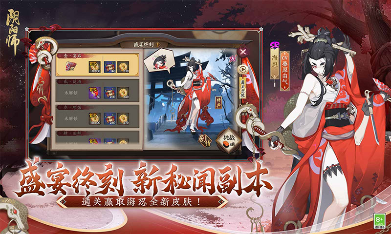阴阳师搜狗版 阴阳师搜狗版