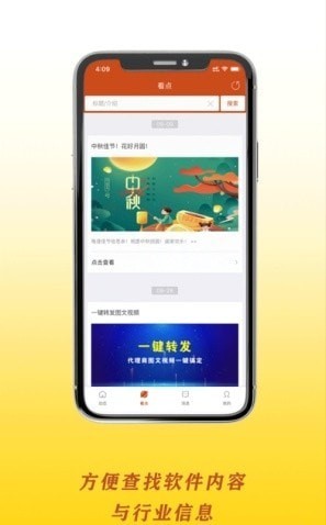 点物