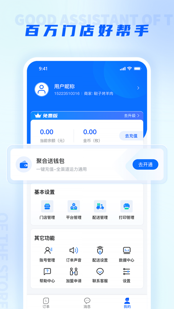 聚合邦