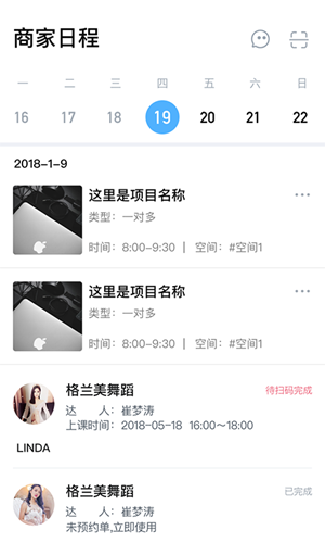 遇订商家版app下载