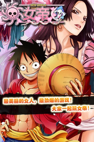 女帝海贼王手游下载 女帝海贼王手游下载