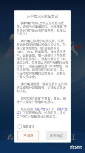 幸福恒星