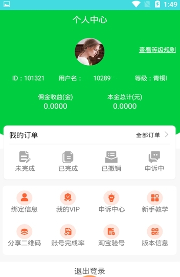 猫鱼抢单 猫鱼抢单