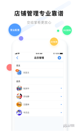 家服掌柜app下载