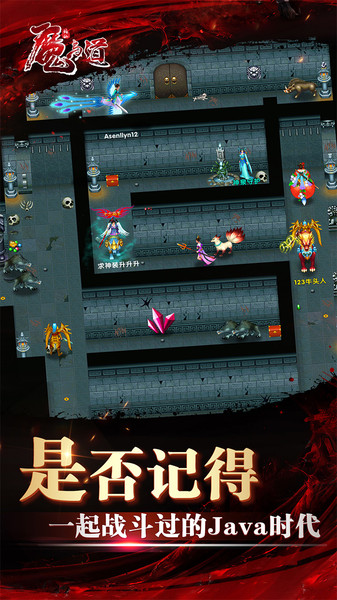 魔与道手游 魔与道手游