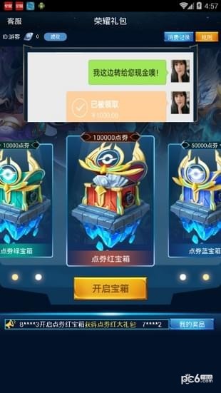 王者喵喵美化下载