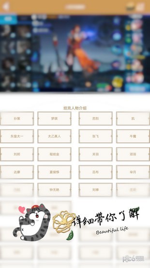 王者相克