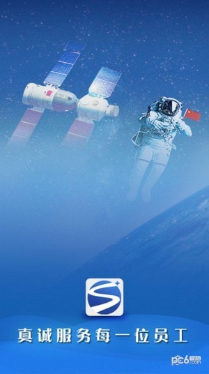 幸福恒星