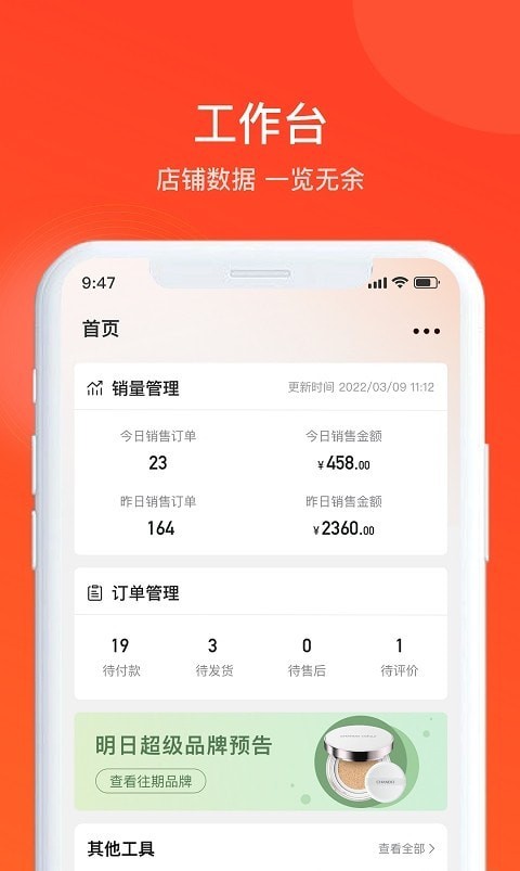 全球超链