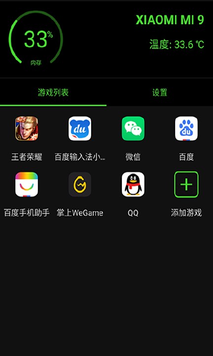 王者荣耀烧饼修改器