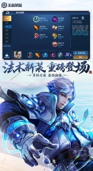 王者荣耀黑洞辅助