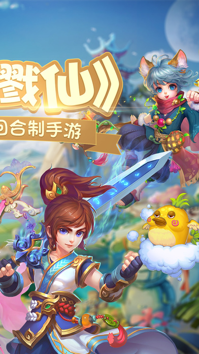 梦幻戮仙手机游戏 梦幻戮仙手机游戏