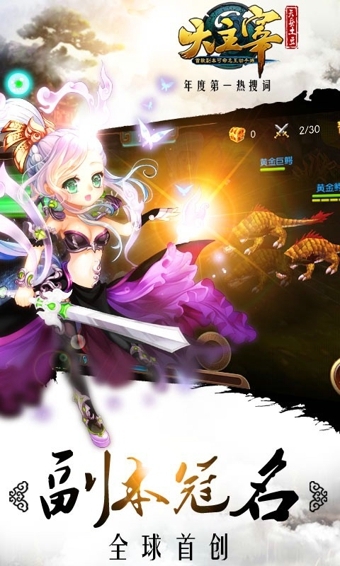 大主宰游戏 大主宰最新版