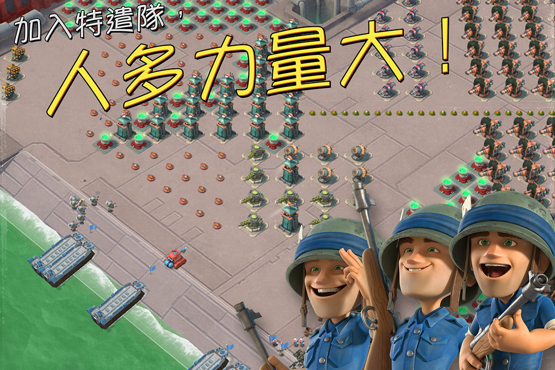安智海岛奇兵手游