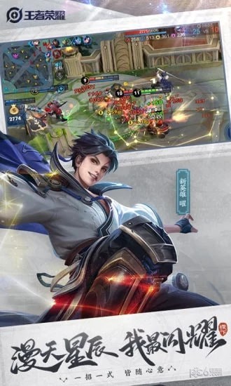 王者荣耀飞天助手